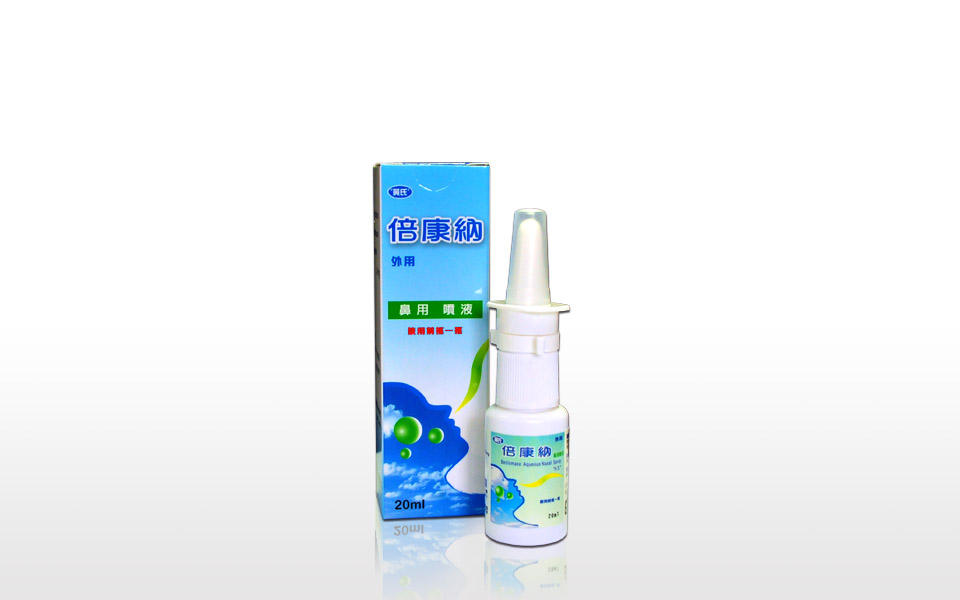 Beclomase Aqueous Nasal Spray