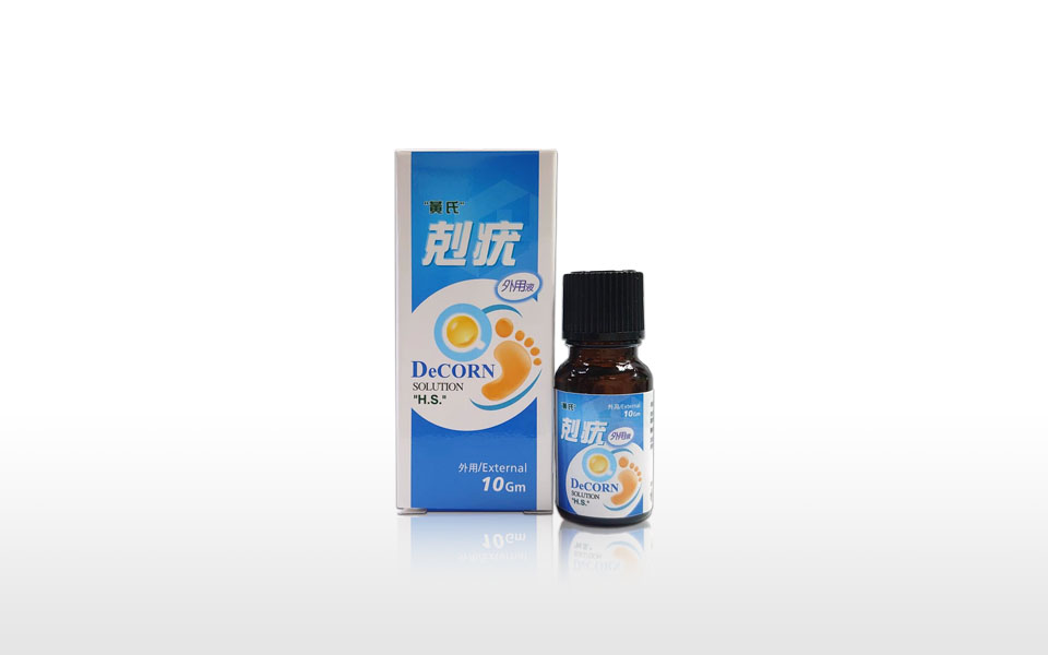 "黄氏"克疣外用液